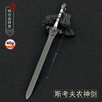 22cm Skofnung of War King Hrolf Kraki Kratos Metal Game Peripherals Ornament Decoration Crafts