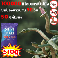 ไล่แมลง กำจัดแมลงสาบ กำมะถันไล่งู ผงไล่งู 100000 กิโลเมตรที่ไม่มีงู ปกป้องยาวนาน 90 วัน ผงกำมะถันไล่งู 50 ปีที่ไม่มีงู กำมะถันผง