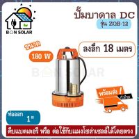 (ลดกระหน่ำ+)DC Submersible Pump แรงดันสูง 12V-24V ท่อ1" Stainless (ปั๊มน้ำ ปั้มจุ่ม ปั้มแช่ ปั๊มไดโว่ ปั๊มบาดาล) ราคาถูก สาย ยาง และ ท่อ น้ำ ท่อ pvc ท่อ ระบาย น้ํา สาย ยาง สี ฟ้า