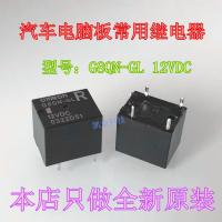 1ชิ้นบอร์ดคอมพิวเตอร์ยานยนต์12VDC G8QN-GL ทั่วไปมีช่องโหว่รีเลย์5-Pin แบบดั้งเดิมสามารถยิงได้โดยตรงรับประกันสองปีของแท้ใหม่