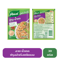 ￼คนอร์สูตรสำเร็จลาบน้ำตก 30กรัมKnorr Complete Laab Nantok 30g.