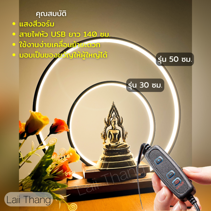 พร้อมส่ง-ฐานรองพระโมเดิร์นพร้อมไฟ-led-ฐานรองพระประดับไฟ-ฐานรองพระโมเดิร์น