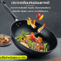 กระทะ ฟรีตะหลิวไม้ ฟรีฝาแก้ว กระทะ Non Stick  กระทะ กระทะเคลือบหินอ่อน กระทะหินอ่อน กระทะเทฟล่อน  กระทะก้นลึก ต้ม ผัด ทอด ใช้กับเตาไฟฟ้าได้