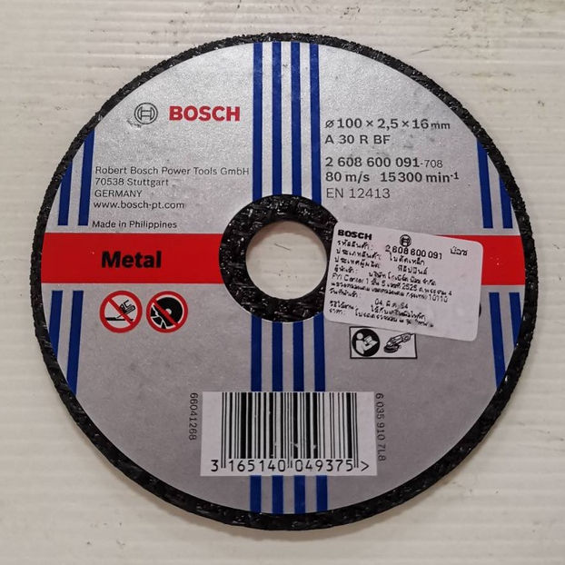 ใบตัดเหล็ก-ตัดเหล็กหนา-ทนทาน-ปลอดภัยในการใช้งาน-ขนาด-4นิ้ว-หนา-2-5mm-ยี่ห้อ-bosch-ขายยกกล่อง-25ใบ-ของแท้-100