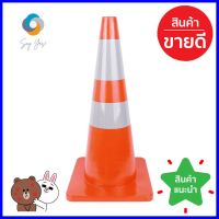 กรวยจราจรมีแถบสะท้อนแสง RIGHT 70 ซม. สีส้มTRAFFIC CONE RIGHT 70CM ORANGE **ทักแชทได้ค่ะ ยินดีบริการ**