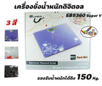 เครื่องชั่งน้ำหนักดิจิตอล EB9360 Super V แบบดิจิตอล