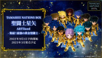 ของแท้ TAMASHII Saint Clothes Myth Golden Saint Seiya ซีรีส์สิบสองกลุ่มดาวตาบอดชุดมือเล่นอินเทรนด์