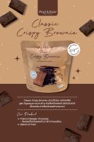 Paul &amp; Kate Crispy Brownie บราวนี่กรอบรสชาติเข้มข้นช็อกโกแลตแท้