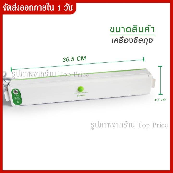 เครื่องซีลถุงพลาสติก-fs-200-fs-300-fs-400-เครื่องซีลสูญญากาศ-เครื่องซีลอาหาร-ถนอมอาหาร-เครื่องซีล-g-88-พร้อมถุงแวคคั่ม-10-ใบ-คละสี