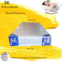 SK1 ที่นอนสปริง ขนาด 3 ฟุต ความหนา 8 นิ้ว สปริงหนา 2.0 มม. (ส่งฟรี)ที่นอนดีเบาะฝูกบ่อนนอนสลีนอนได้2ด้านคุณภาพดีส่งตรงจากโรงงาน""""