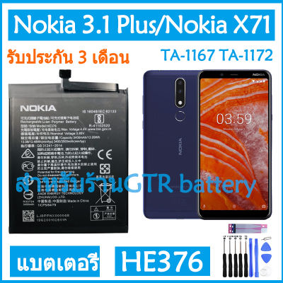 แบตเตอรี่ แท้ Nokia 3.1 Plus TA-1104 / Nokia X71 TA-1167 TA-1172 battery แบต HE376 3500mAh รับประกัน 3 เดือน