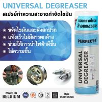 PERFECTS สเปรย์ฟ้า สเปรย์ขจัดไขมัน ล้างแผงวงจร UNIVERSAL DEGREASER 200ml. ล้างหน้าสัมผัส แบบแห้ง เพอร์เฟค