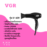 VGR เครื่องเป่าผมไอออนลบ รุ่น V-409