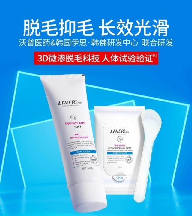 L'AVER Depilatory Cream Cleansing Body Quickly Remove Body Leg Hair