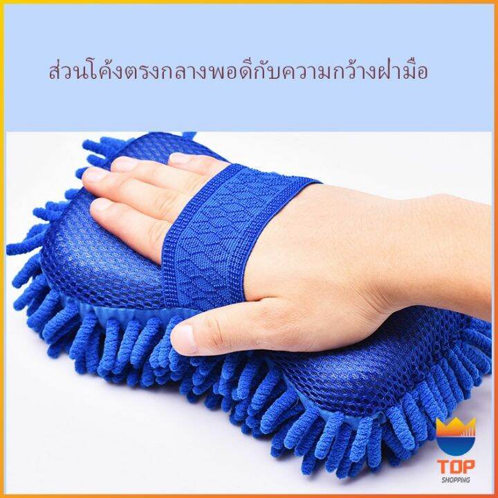 top-แปรงฟองน้ำสวมมือ-ล้างรถ-ผ้าไมโครไฟเบอร์-ฟองน้ำล้างรถ-car-wash-sponge