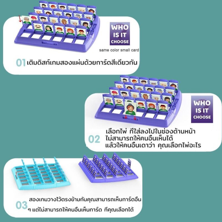 cai-cai-เกมกระดาน-การฝึกความจำ-ทายสิฉันเป็นใคร-ปาร์ตี้ของเล่น-เกมคลาสสิก-เกมจับคู่