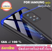 Case GKK เคส SamSung ทุกรุ่น SamSung A20s และ  A10 เคสกันกระแทก TPU CASE ราคาถูก