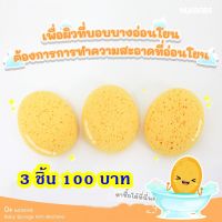 ฟองน้ำรูปไข่แอนตี้แบคทีเรีย Anti Bactria แบรนด์ Nuebabe ฟองน้ำสำหรับเด็ก ใช้อาบน้ำเด็ก พกพาสะดวก