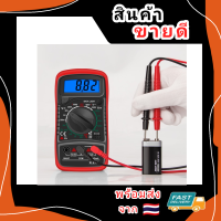 Digital Multimeter ดิจิตอลมัลติมิเตอร์ รุ่น XL830L ฟรีถ่าน