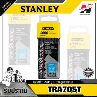 STANLEY รุ่น TRA705T ลวดเย็บ 5ทับ16 (8มม.) งานหนัก