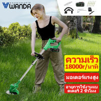 WANDA เครื่องตัดหญ้า เครื่องตัดหญ้าลิเธียมแบตเตอรี่ เครื่องตัดหญ้าไฟฟ้า น้ำหนักเบาและพกพาสะดวก อายุการใช้งานแบตเตอรี่ยาวนาน ตัดหญ้าไ