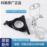 KOHLER Original water tank sealing ring accessories split toilet connection toilet base sealing gasket 51487