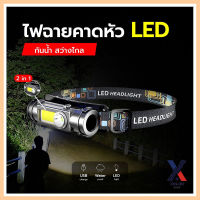 ไฟฉาย Led สําหรับวิ่ง ขี่จักรยาน วิ่ง ตกปลา ตั้งแคมป์ เดินป่า] [Usb น้ําหนักเบา] XLN0443