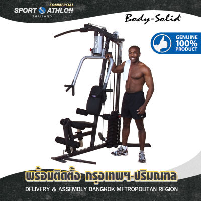 Body Solid Mutigym G3S ชุดมัลติยิม