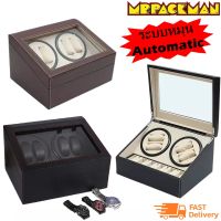 กล่องหมุนนาฬิกา กล่องใส่นาฬิกา ตู้นาฬิกา watch winder 4+6