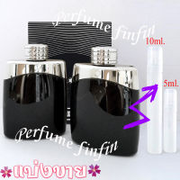 5ml,10ml. MontBlanc Legend edt for men น้ำหอมแท้ แบ่งขาย ใส่ขวดแบ่งขนาด 5,10มิล