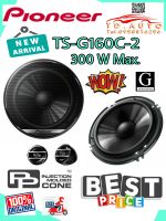 PIONEER TS-G160C-2 ลำโพงแบบแยกชิ้นขนาด 6.5"