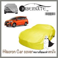 Honda Mobillio ผ้าคลุมรถยนต์ ผ้าคลุมรถ ฮอนด้่า โมบิลิโอ้ เนื้อผ้า Hisoron  yellow ไฮโซรอน สีเหลือง //Hibernate car cover// หนาเทียมเท่าหนัง