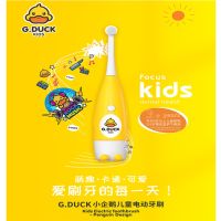 New G.DUCK Children 39;s Toothbrush Electric Toothbrush 2-3-6-12-year-old Baby 39;s Soft Hair Toothbrush