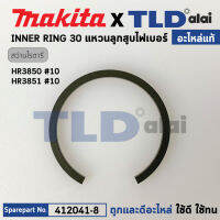 แหวนลูกสูบไฟเบอร์ (แท้) สกัด, สว่านโรตารี่ Makita มากีต้า รุ่น HR3850, HR3851 #10 (412041-8) (อะไหล่แท้ 100%) แหวนลูกสูบไฟเบอร์