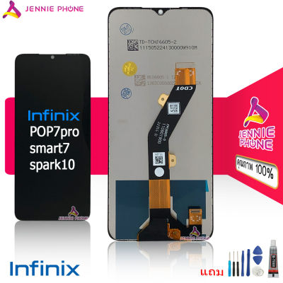 จอ Tecno Pop7 Pop7pro Smart7 infinix spark10C Spark go 2023 หน้าจอ LCD จอชุด Tecno Pop7 Pop7pro Smart7 infinix spark10C