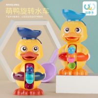 [COD] Cross-border baby play water bathing toys boys and girls bathroom rhubarb duck car suction cup turn toy