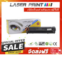 CF210A (131A)/Cartridge-331Bk/Cartridge-337BK LaserPrint ดำ [LH313] **ส่งฟรี**