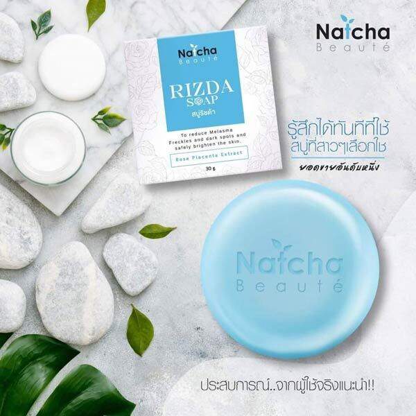 โปรเซรั่ม-สบู่-natcha-beaute-white-serum-เซรั่มณัชชา-1-ขวด-30-ml-rizda-soap-สบู่ริชด้า-1-ก้อน-50-g