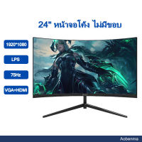 จอคอมพิวเตอร์ จอ75/144hz monitor IPSจอคอม จอคอม24นิ้ว จอคอมพิวเตอร์โค้ง จอโค้ง จอเกมมิ่ง HDจอ จอ144hz ราคาถูก