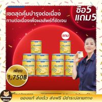 5 แถม 5 นาคาตะคอลลาเจน คอลลาเจนเพียว 50,000 mg ทานง่ายปลอดภัย   Nakata collagen พร้อมส่ง