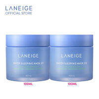 LANEIGE Water Sleeping Mask_EX 100ml. แพ็ค 2ชิ้น ลาเนจ วอเตอร์ สลิปปิ้ง มาส์ก อีเอ็กซ์ มาส์กให้ความชุ่มชื้น กระจ่างใส บำรุงผิวทั้งคืน