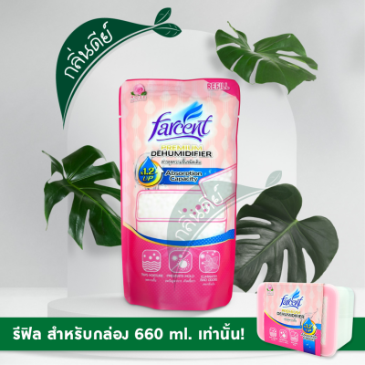 FARCENT รีฟิวสารดูดความชื้น กลิ่นกุหลาบ 350 กรัม - ช่วยขจัดกลิ่นอับชื้นถึง 2 เท่า ดูดซับกลิ่นไม่พึงประสงค์