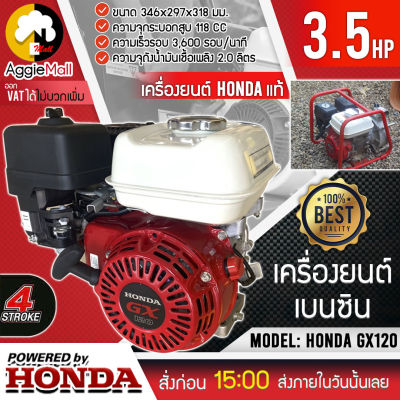 🇹🇭 HONDA 🇹🇭 เครื่องยนต์ รุ่น GX120 (ลานดึงสตาร์ท) เครื่องยนต์ 4จังหวะ 3.5แรงม้า  OHV เบนซิน เครื่องยนต์ สูบน้ำ จัดส่ง KERRY 🇹🇭