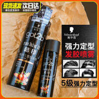 Schwarzkopf Got2b สเปรย์เจลใส่ผมพิมพ์ลายสุดเท่สร้างรูปร่างแข็งแรงแบบพกพาได้ทั้งชายและหญิงน้ำมันใส่ผมกลิ่นหอมธรรมชาติและนุ่มฟู