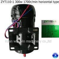 ZYT110-1 ZYT1101 300W 1700r/min 1.9A 220V horizontal type permanent magnet direct current motor for bag making machine Electric Motors