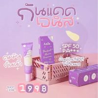 กันแดดเอนิส Anis SPF 50 PA+++ ปกป้องผิวหน้าจาก UVA UVB BLUE LIGHT (1 หลอด)