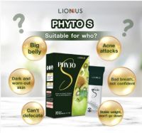 ส่งด่วน ไฟโต เอส PHYTO S  ผลิตภัณฑ์เสริมอาหาร ไฟเบอร์