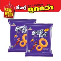 แพ็คคู่สุดคุ้ม Super Ring Cheese ซุปเปอร์ ริง ขนมวงแหวนข้าวโพดอบชีส 14g (8 ห่อ)