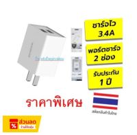 Sendem ⚡️FLASH SALE⚡️ (ราคาพิเศษ) SDM-C88 Adapter ชาร์จไว 3.4A หัวชาร์จ 2 USB ของแท้ ประกันศูนย์ 1 ปี SDMC88