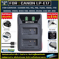 (รุนใหม่) เเท่นชาร์จ Charger เเท่นชาร์จเเบตเตอรี่ กล้อง Canon LP-E17 LPE17 lpe17 สำหรับ CANON EOS M3 M5 M6 77D 200D 750D 760D 800D เเท่นชาร์จ 1ชิ้น